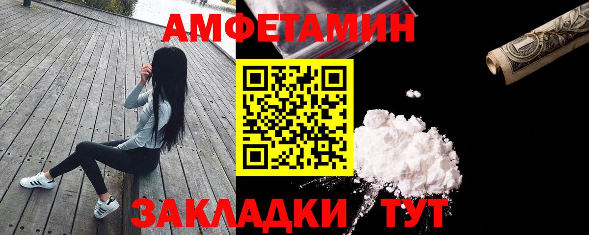 АМФ Розовый Минеральные Воды