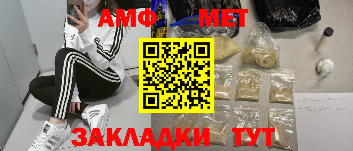 Минеральные Воды  Amphetamine Premium  Вход с VPN 