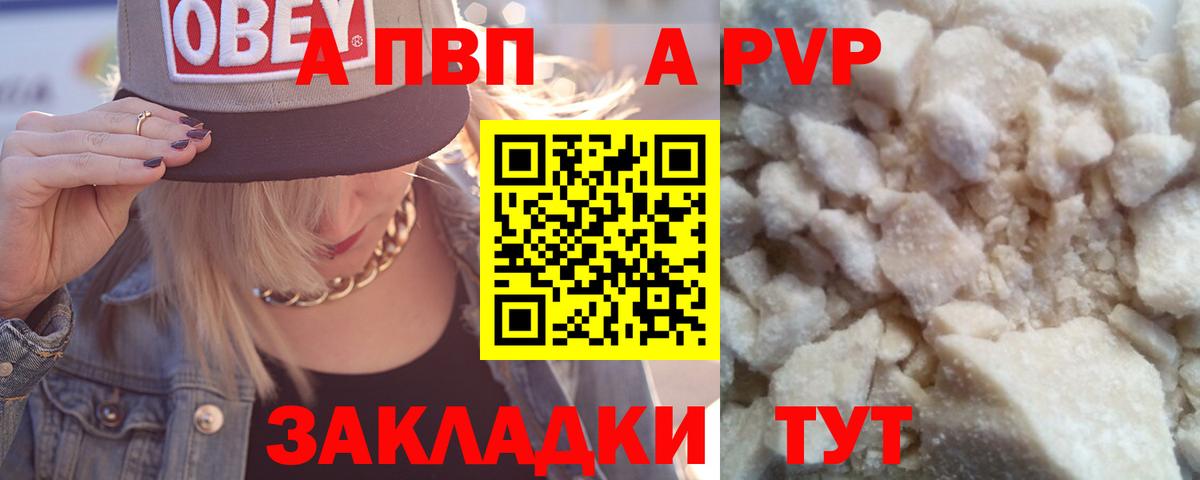 Alfa_PVP Crystall  Альфа ПВП  Минеральные Воды  Вход с VPN  Alpha-PVP кристаллы  хочу наркоту  APVP VHQ 