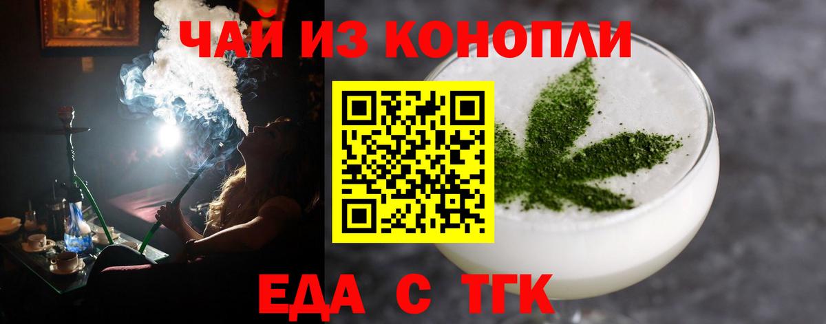 Минеральные Воды  Еда ТГК марихуана  Вход с VPN 
