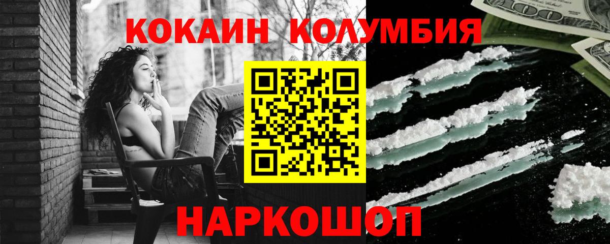 Cocaine  КОКАИН Перу  Вход с VPN  COCAIN 97%  Минеральные Воды 