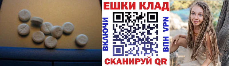 Экстази 250 мг  наркошоп  Минеральные Воды 
