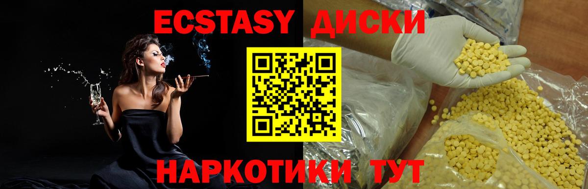 Минеральные Воды  продажа наркотиков  Вход с VPN  Ecstasy  Ecstasy VHQ  ЭКСТАЗИ Дубай 