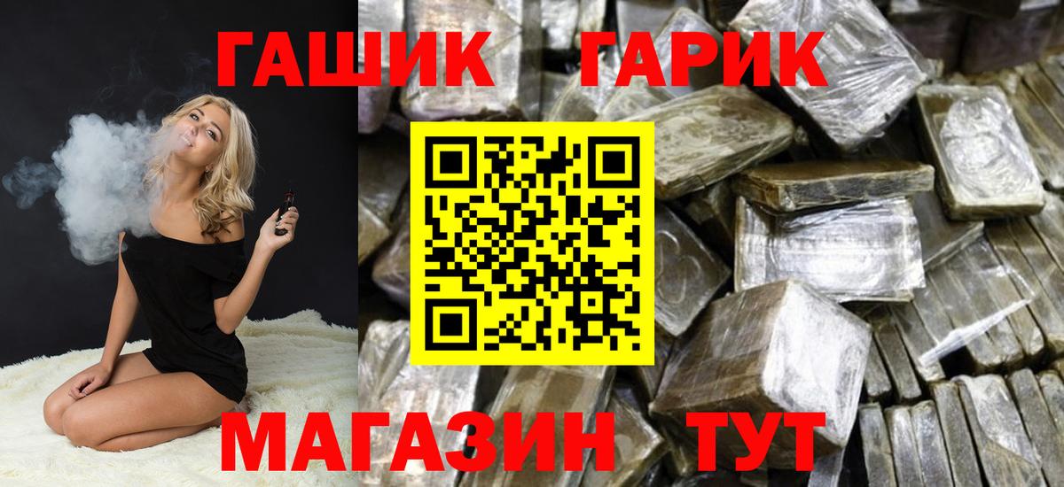 ГАШ Premium  Гашиш убойный  Минеральные Воды  Вход с VPN 