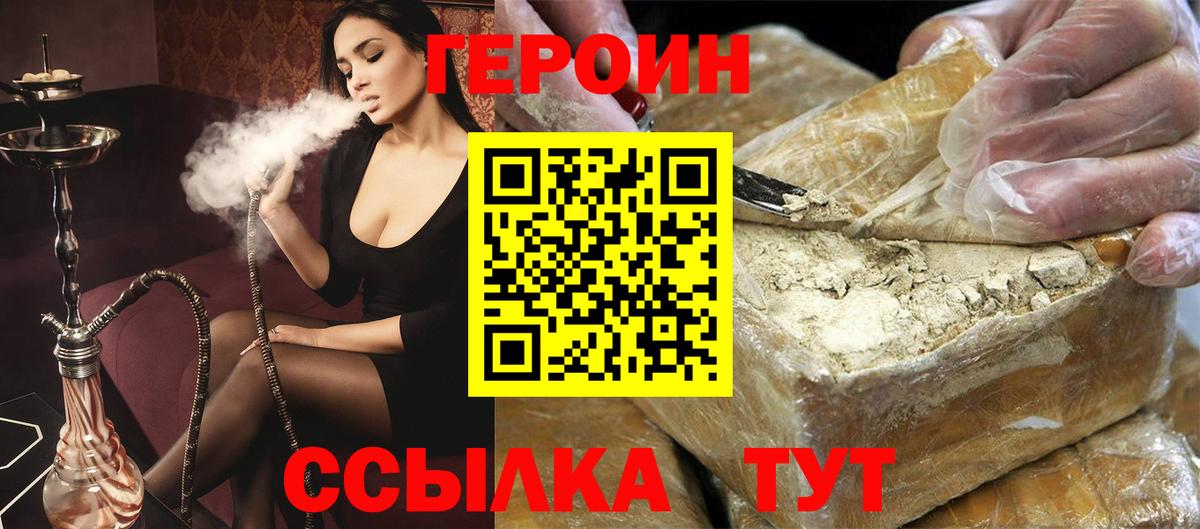 Героин  Вход с VPN  Минеральные Воды  ГЕРОИН герыч 