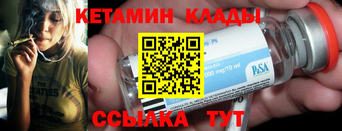 Минеральные Воды  КЕТАМИН VHQ  Вход с VPN  Кетамин ketamine 