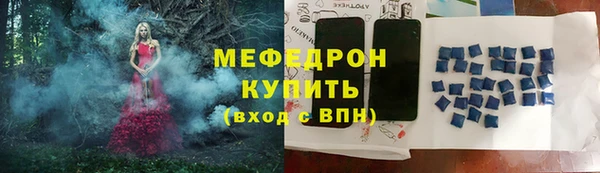 мефедрон Богородск