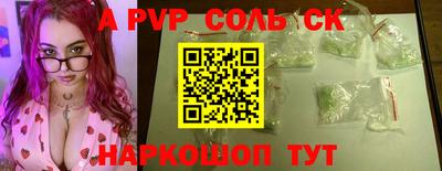 альфа пвп VHQ Заволжье