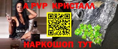 альфа пвп VHQ Заволжье