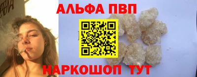 альфа пвп VHQ Заволжье