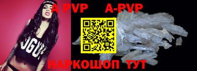 альфа пвп VHQ Заволжье