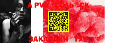 альфа пвп VHQ Заволжье