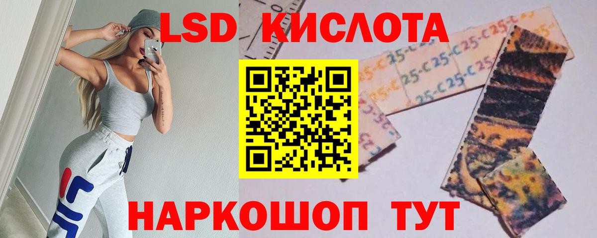 ЛСД экстази кислота Минеральные Воды