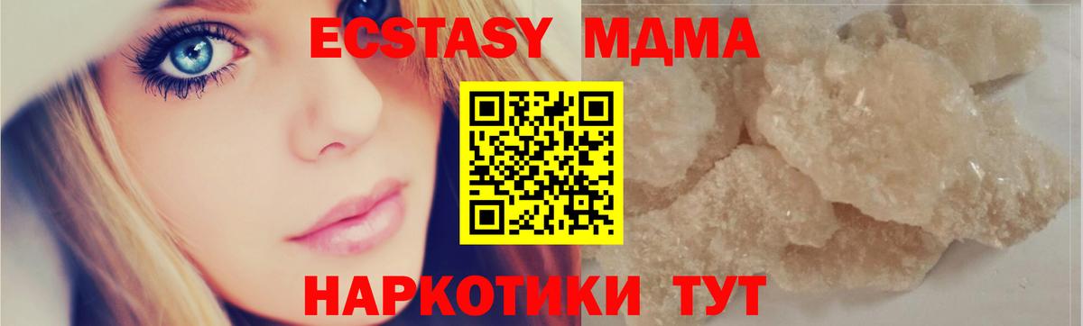 MDMA VHQ  Вход с VPN  МДМА  MDMA кристаллы  Минеральные Воды 