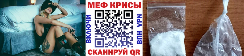 Мефедрон мука  кракен зеркало  Минеральные Воды 
