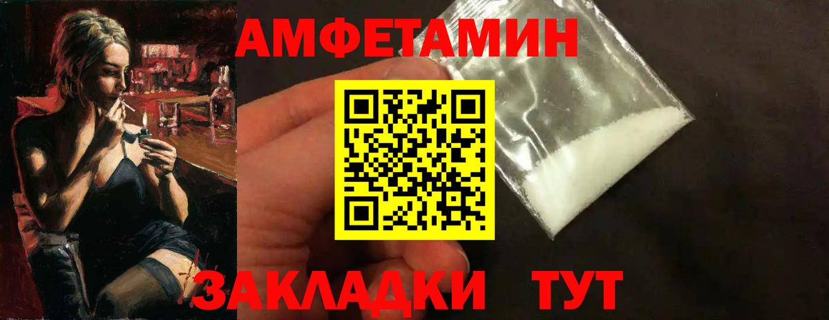 МЕТАМФЕТАМИН кристалл  Вход с VPN  МЕТАМФЕТАМИН кристалл  Первитин  Минеральные Воды 