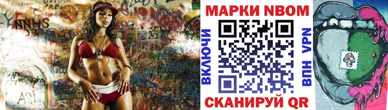 Марки NBOMe 1500мкг  цена   Минеральные Воды 