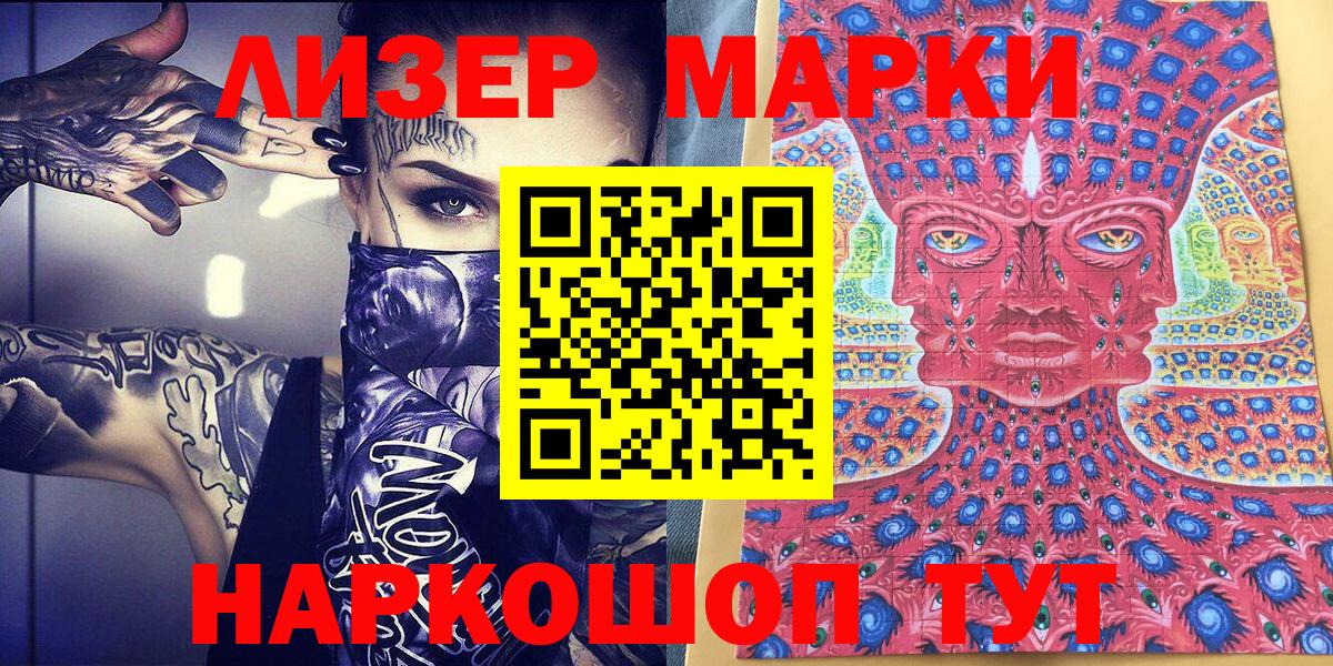 Марки N-bome 1,8мг  Вход с VPN  Минеральные Воды 