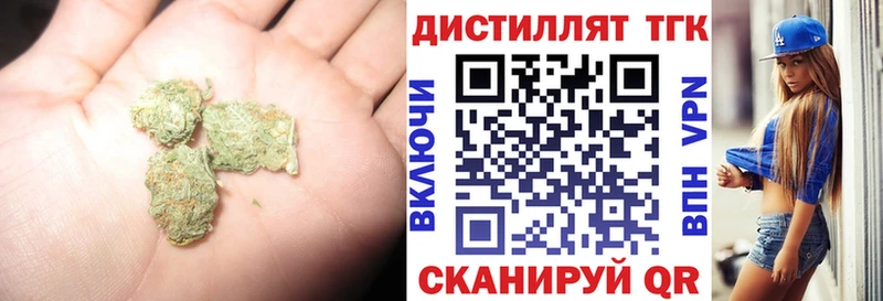 Дистиллят ТГК вейп  Минеральные Воды 