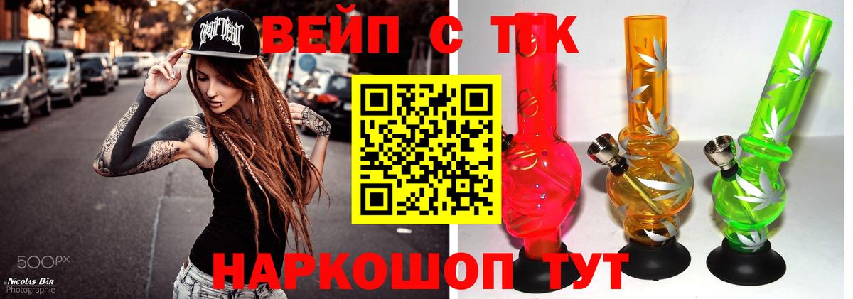 ТГК гашишное масло  Вход с VPN  Минеральные Воды  ТГК THC oil 