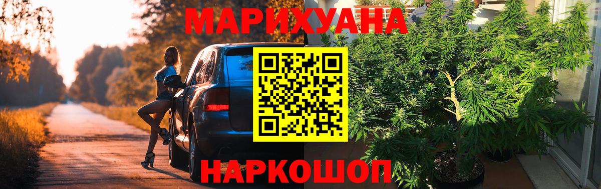 Канабис индика  Бошки марихуана семена  Бошки Шишки конопля  Вход с VPN  Минеральные Воды 